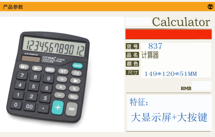 CITYCAL calculator CT-837B solar calculator CITYCAL calculator CT-837B solar calculator