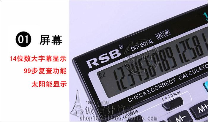 RSB office DC-2014L 12 digits solar energy calculator