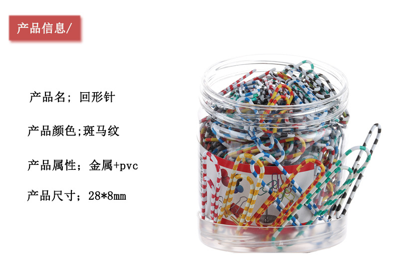 Yiwu spot color paper clip cross-border for nickel - plated silver zebra paper clip 28mm200