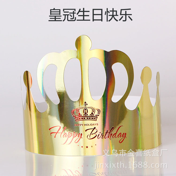 Factory Wholesale Paper Crown Birthday Hat Birthday Decoration Supplies Laser Bright Gold Card Birthday Cake Hat