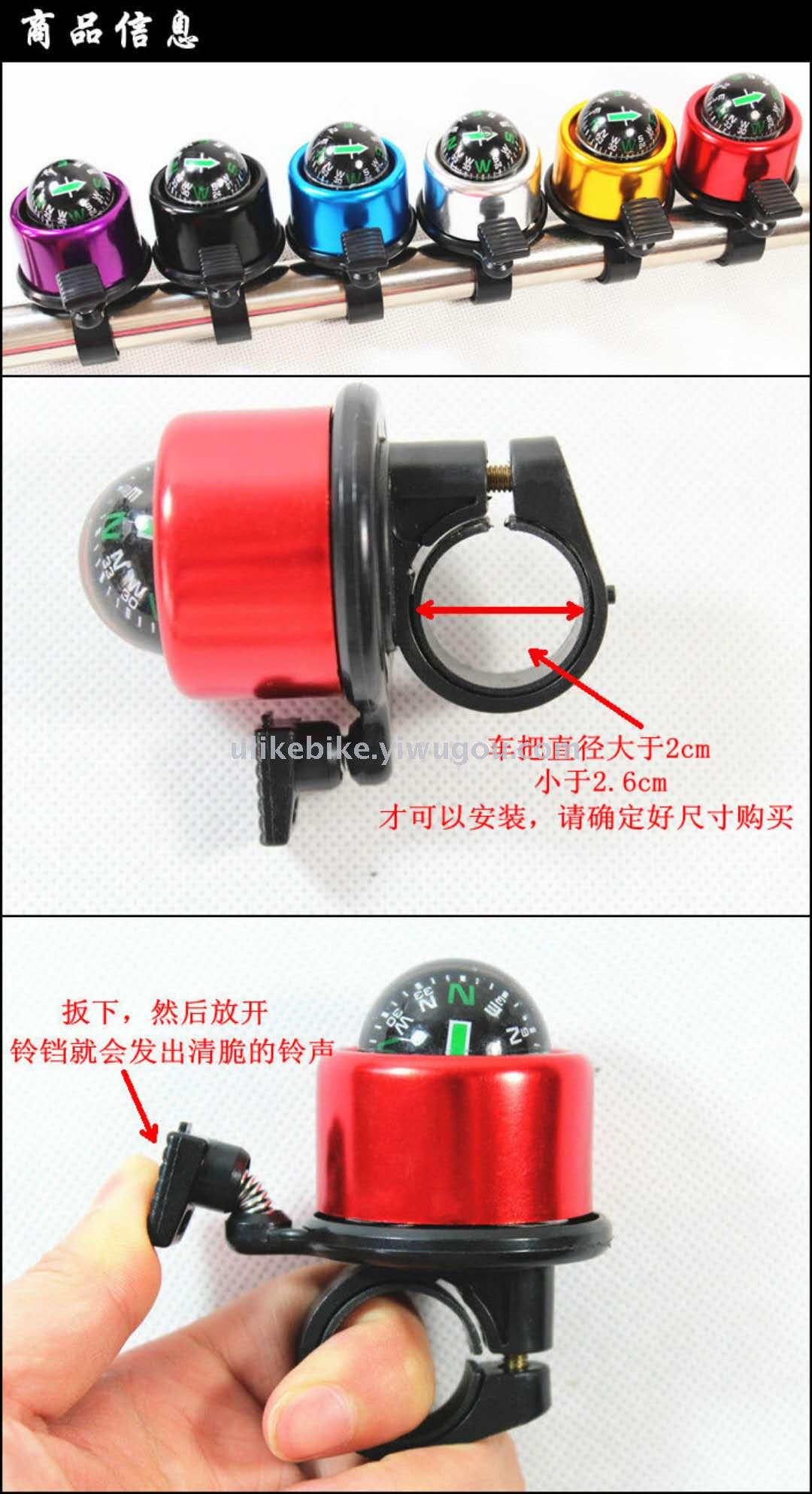 Mountain bike bell bicycle compass bell mini color bell small bell horn riding equipment Mountain bike bell bicycle compass bell mini color bell small bell horn riding equipment