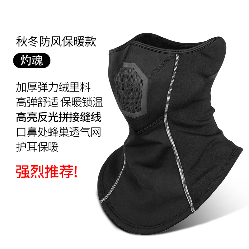 Coolchange Electric Car Cycling Mask Thermal and Windproof Ear Protection Scarf Scarf Fleece-Lined Winter-Proof Men and Women Riding Equipment