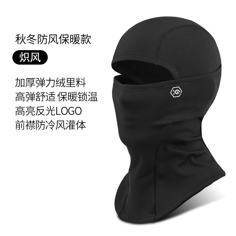 Coolchange Electric Car Cycling Mask Thermal and Windproof Ear Protection Scarf Scarf Fleece-Lined Winter-Proof Men and Women Riding Equipment