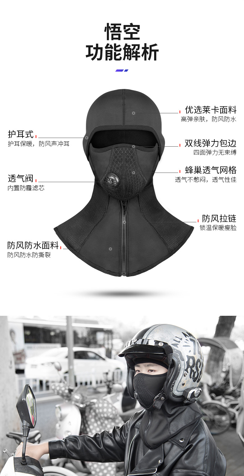 Coolchange Electric Car Cycling Mask Thermal and Windproof Ear Protection Scarf Scarf Fleece-Lined Winter-Proof Men and Women Riding Equipment Coolchange Electric Car Cycling Mask Thermal and Windproof Ear Protection Scarf Scarf Fleece-Lined Winter-Proof Men and Women Riding Equipment
