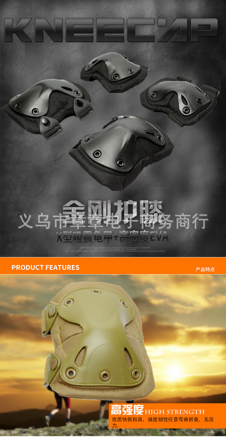 One Piece Dropshipping King Kong Knee Pad Set Military Fans Field Equipment Knee and Elbow Pad Riding Sports Protective Gear 4-Piece Set