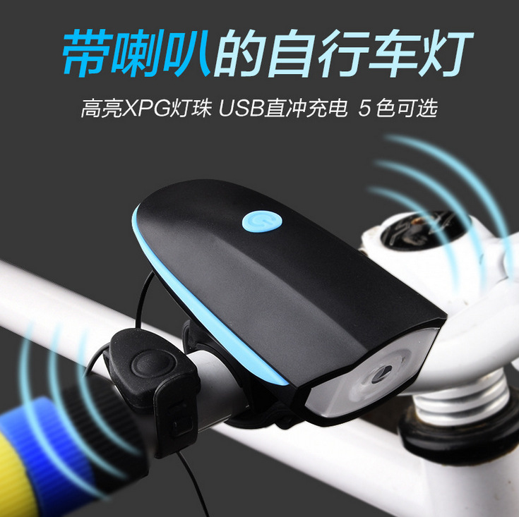 Bicycle electric horn mountain bike riding equipment electric horn multiple decibels/super large vocal cord lamp horn Bicycle electric horn mountain bike riding equipment electric horn multiple decibels/super large vocal cord lamp horn