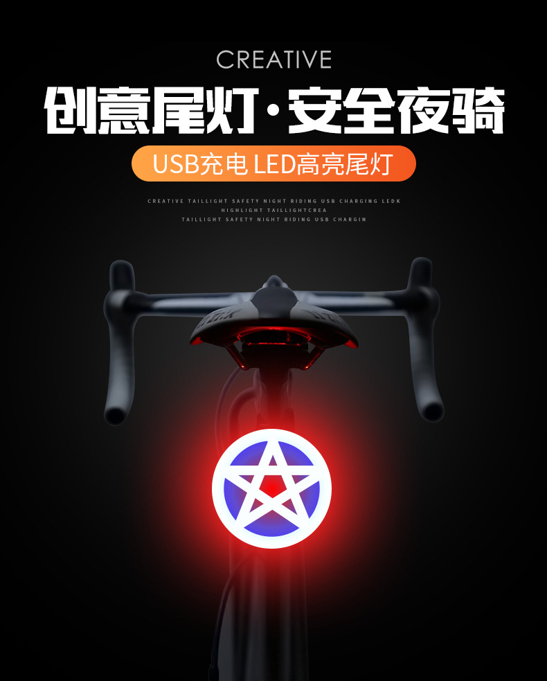 Bicycle Fun Taillight 100usb Charging Mountain Bicycle Lights Night Riding Road Bike Riding Creative Taillight Equipment Bicycle Fun Taillight 100usb Charging Mountain Bicycle Lights Night Riding Road Bike Riding Creative Taillight Equipment