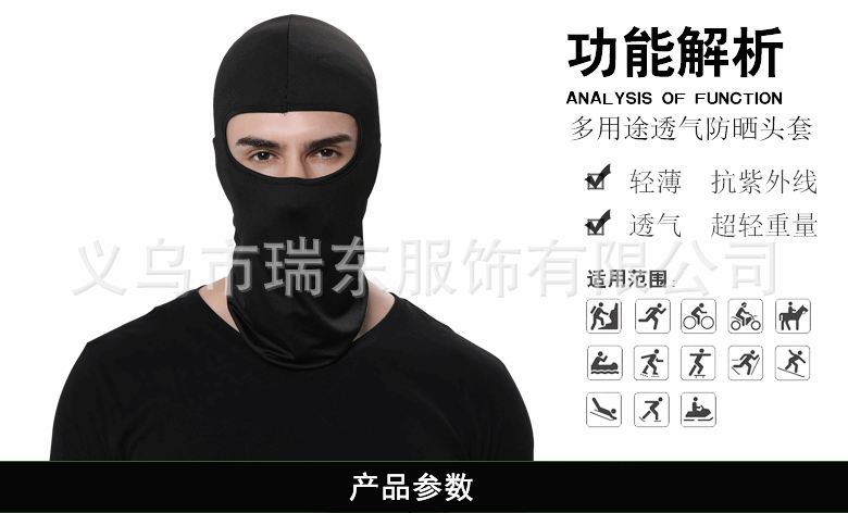 Lycra Soft Equipment Outdoor Riding Motorcycle Windproof CS Mask Headgear with Mask Mask Hat Helmet Inner Village
