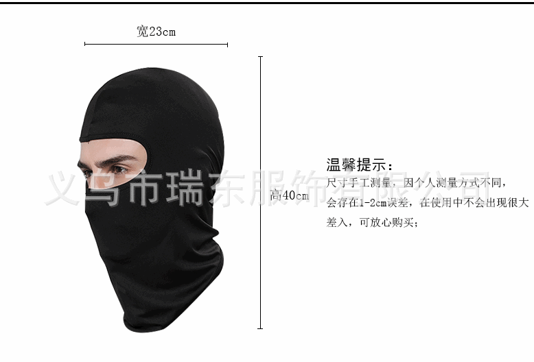 Lycra Soft Equipment Outdoor Riding Motorcycle Windproof CS Mask Headgear with Mask Mask Hat Helmet Inner Village