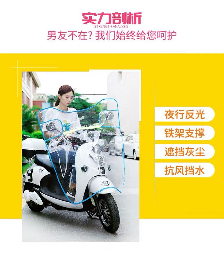 Electric car windshield pedal Battery car children on the Motorcycle Front gear Windshield Sunshade Rain Film Riding Equipment Electric car windshield pedal Battery car children on the Motorcycle Front gear Windshield Sunshade Rain Film Riding Equipment