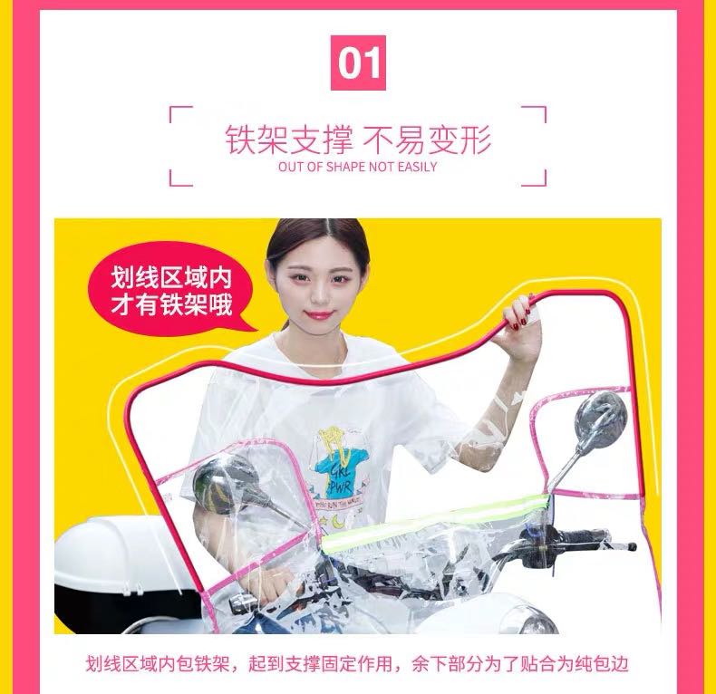Electric car windshield pedal Battery car children on the Motorcycle Front gear Windshield Sunshade Rain Film Riding Equipment Electric car windshield pedal Battery car children on the Motorcycle Front gear Windshield Sunshade Rain Film Riding Equipment