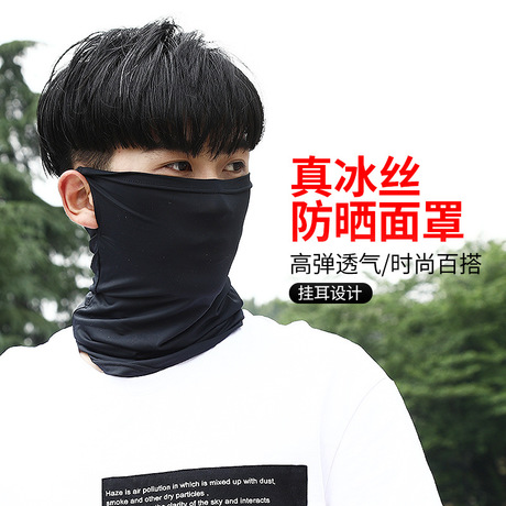 Summer Sun Protection Mask Riding Ice Silk Full Face Magic Headband Equipment Outdoor Fishing Headgear Scarf Female Bandana Male