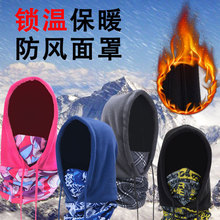 Mask Warm Winter Riding Soft Equipment Outdoor Riding Windproof Sun Dust CS Mask UV-Proof Hood Mask Warm Winter Riding Soft Equipment Outdoor Riding Windproof Sun Dust CS Mask UV-Proof Hood