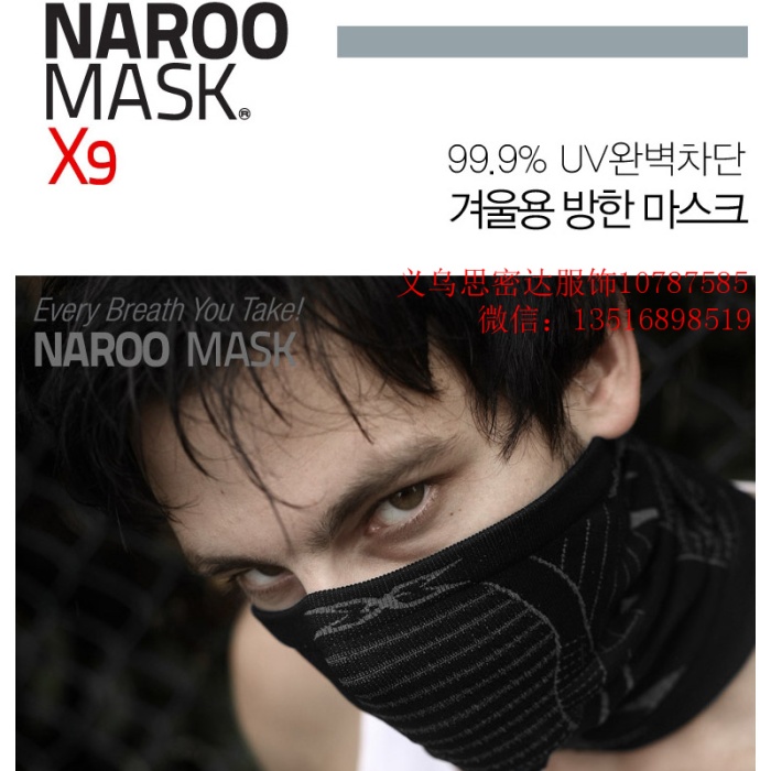 South Korea NAROO mask face mask outdoor riding equipment scarf scarf bandana South Korea NAROO mask face mask outdoor riding equipment scarf scarf bandana