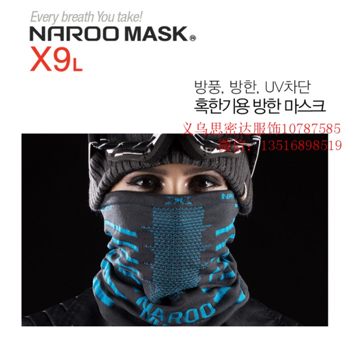 South Korea NAROO mask face mask outdoor riding equipment scarf scarf bandana South Korea NAROO mask face mask outdoor riding equipment scarf scarf bandana