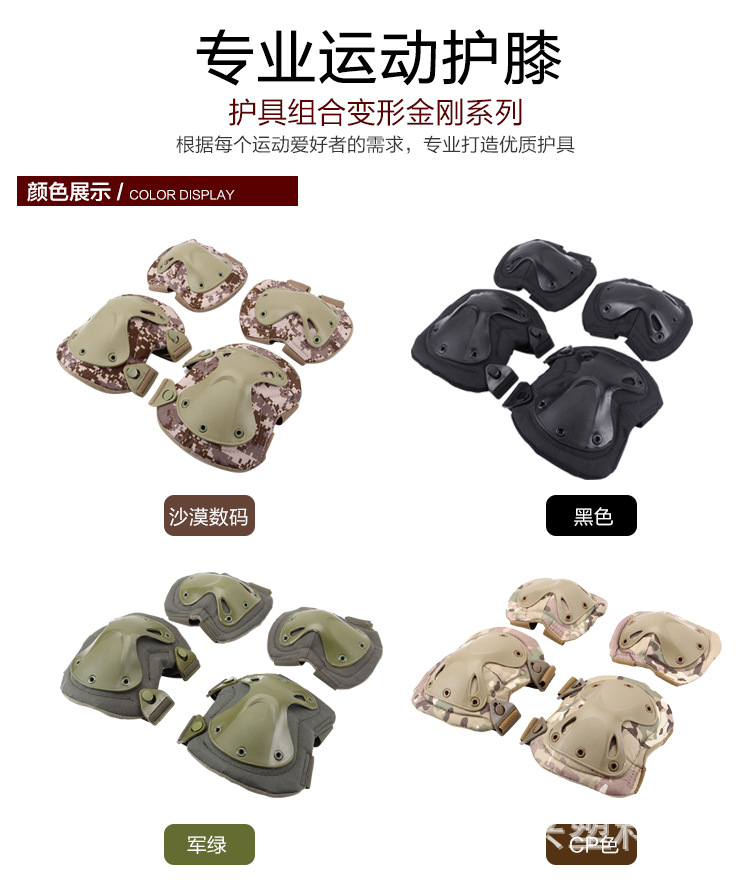 Outdoor Riding Transformers Protective Gear Military Fans Real CS Equipment Tactical Knee and Elbow Protector Suit