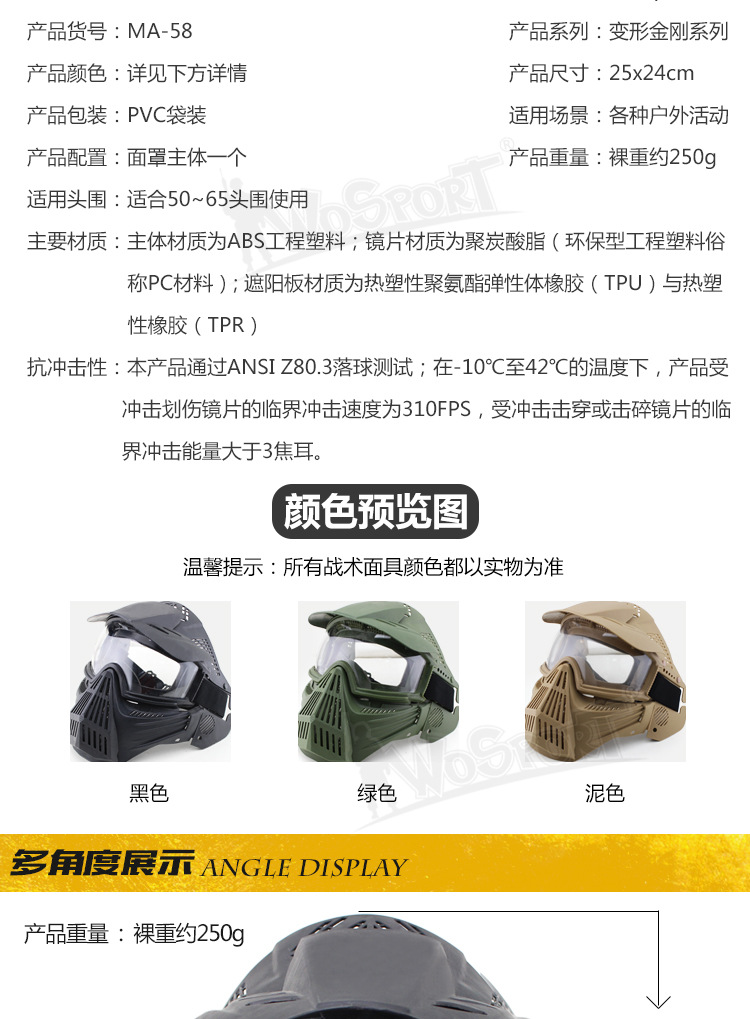 Wosport Factory Direct Sales Outdoor Equipment Full Face Protection CS Field Battle Can Sunshading PC Lens Riding Mask Wosport Factory Direct Sales Outdoor Equipment Full Face Protection CS Field Battle Can Sunshading PC Lens Riding Mask