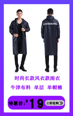 Factory Direct Sales American Take-out Raincoat Riding Group Reflective Adult Outdoor Raincoat Rain Pants Split Suit Rider Equipment