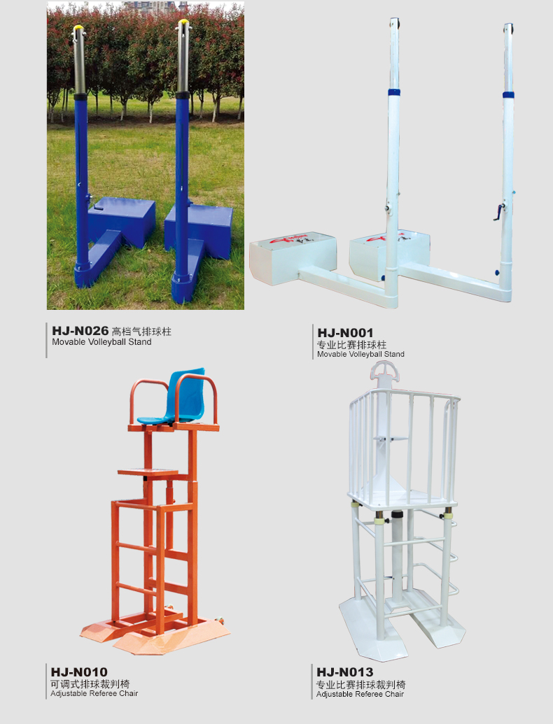 Yi Tijian HJ-N010 Adjustable Volleyball Referee Chair N013 Professional Competition Volleyball Referee Chair Yi Tijian HJ-N010 Adjustable Volleyball Referee Chair N013 Professional Competition Volleyball Referee Chair