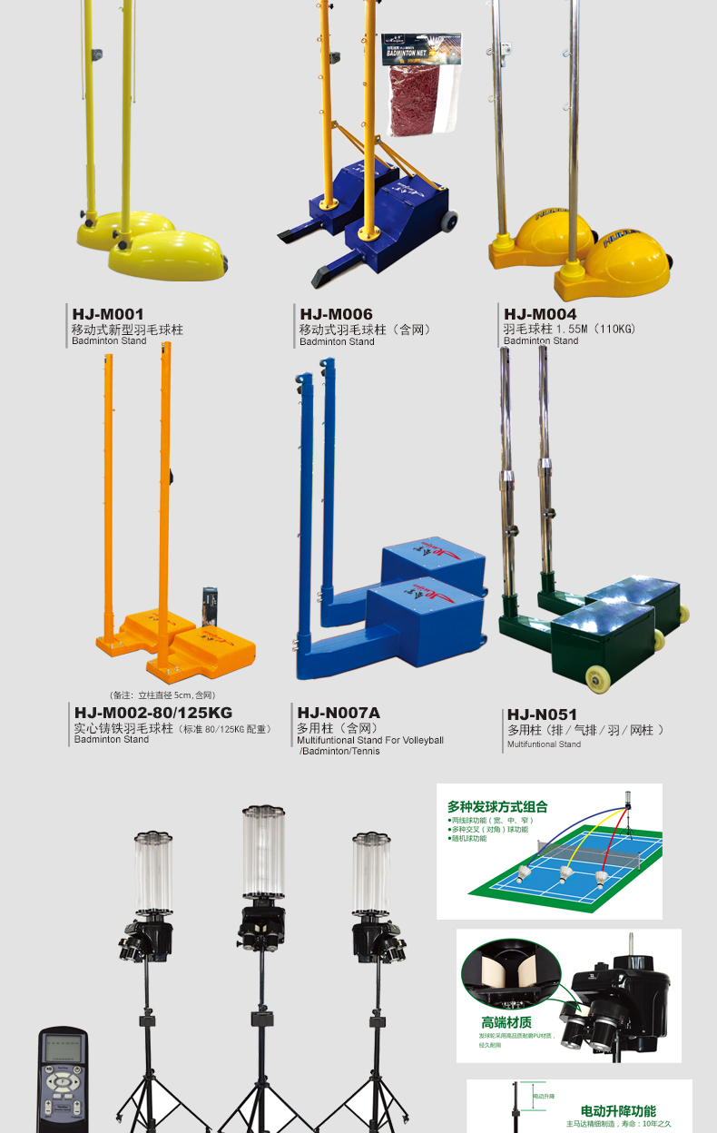 Yi Tijian HJ-N007A/N051 Multi-Purpose Column Including Net Volleyball Air Volleyball Badminton Tennis Universal Column Yi Tijian HJ-N007A/N051 Multi-Purpose Column Including Net Volleyball Air Volleyball Badminton Tennis Universal Column