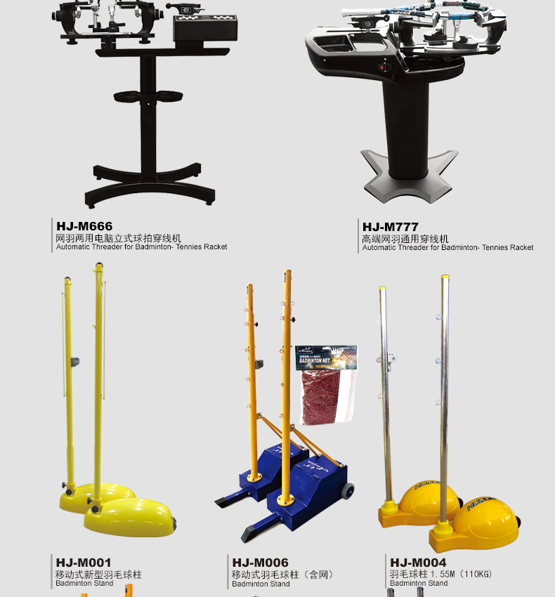 Volleyball column/air volleyball column/feather column/tennis column multi-purpose column Volleyball column/air volleyball column/feather column/tennis column multi-purpose column