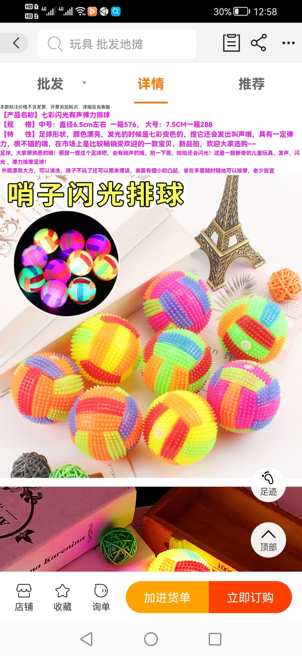 New Glowing Volleyball Elastic Ball Massage Ball Glowing Football with Whistle Acanthosphere Glowing Stall Supply Wholesale New Glowing Volleyball Elastic Ball Massage Ball Glowing Football with Whistle Acanthosphere Glowing Stall Supply Wholesale