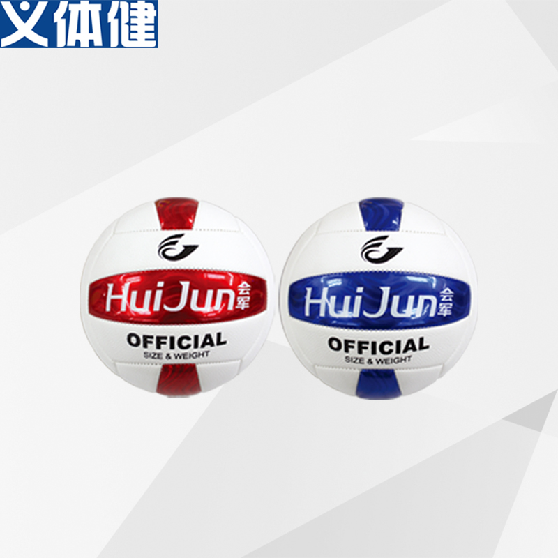 Yi Tijian HJ-N021 Machine Sewed Volleyball N022 Laser Leather Volleyball N023 Earth Grain Veneer Volleyball