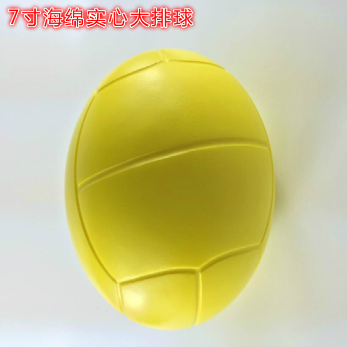 7-inch solid volleyball children's Toy Sponge balls environmental protection material 7-inch solid volleyball children's Toy Sponge balls environmental protection material