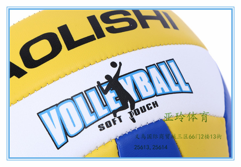 Orish 0015 tricolour genuine soft fitness training ball no.5 outdoor beach volleyball Orish 0015 tricolour genuine soft fitness training ball no.5 outdoor beach volleyball