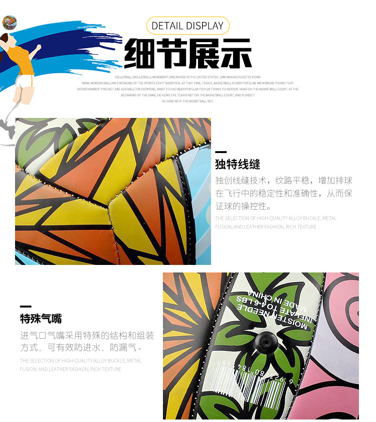 Cross-Border No. 5 Inflatable Soft Competition Training Volleyball Ball Primary School High School Entrance Examination Volleyball Color Dance Ball Cross-Border No. 5 Inflatable Soft Competition Training Volleyball Ball Primary School High School Entrance Examination Volleyball Color Dance Ball