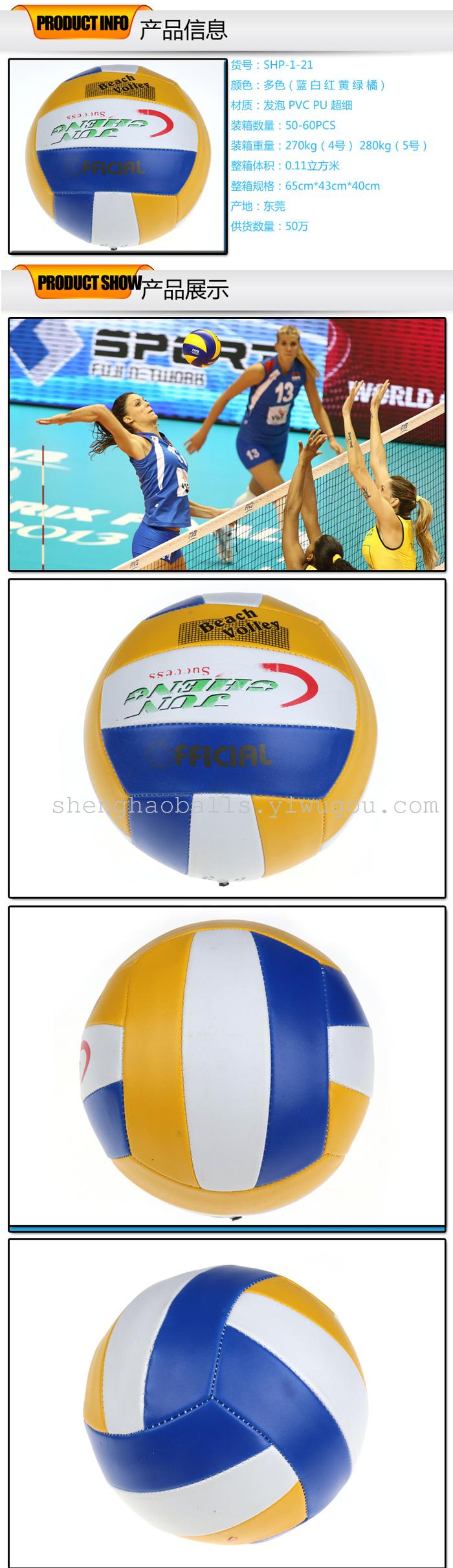 Elastic wear volleyball match training ball Elastic wear volleyball match training ball