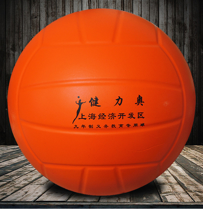 Soft Volleyball Jiewei Jianliao Soft Volleyball Soft Volleyball Volleyball Volleyball for Senior High School Entrance Examination