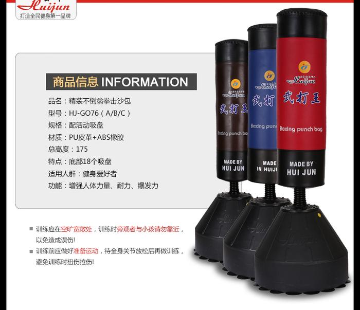 HJ-G076A tumbler hardcover boxing sandbag sandbag Wushu Sanda Muay Thai fitness equipment bag, vertical 1.75 meters HJ-G076A tumbler hardcover boxing sandbag sandbag Wushu Sanda Muay Thai fitness equipment bag, vertical 1.75 meters