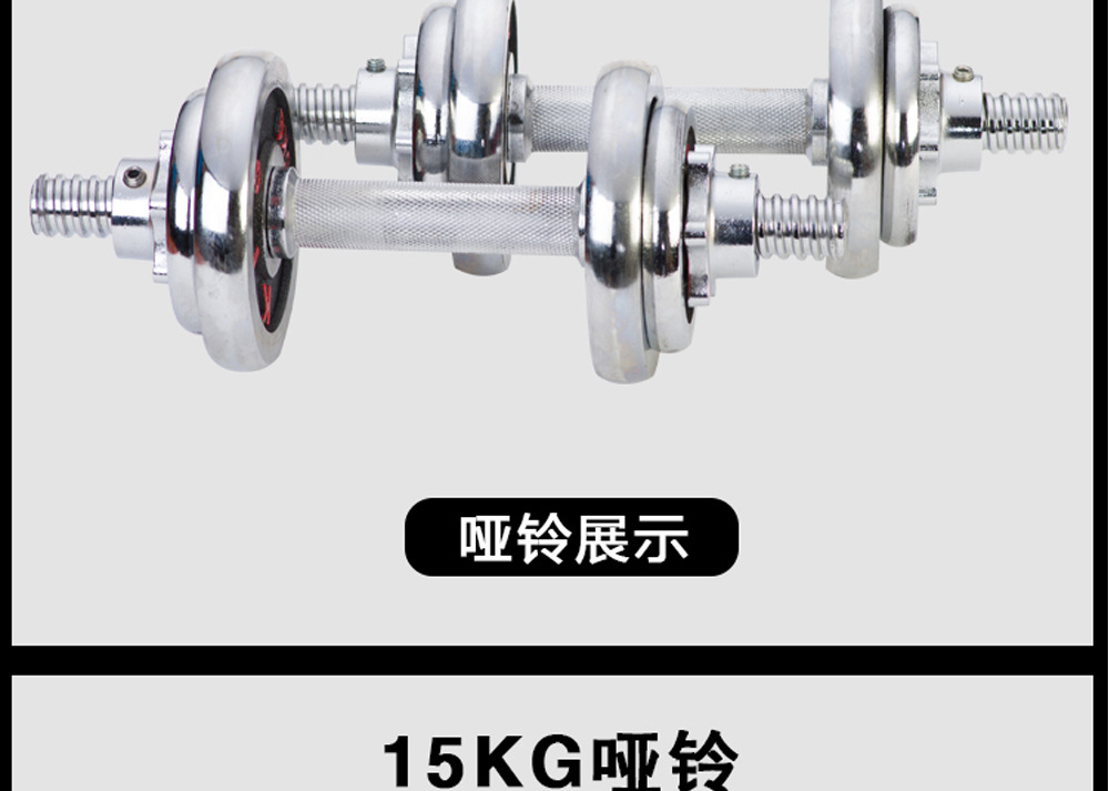 Manufacturer direct sale electroplating dumbbell red letter electroplating dumbbell male fitness equipment arm muscle exercise home disassembly combination Manufacturer direct sale electroplating dumbbell red letter electroplating dumbbell male fitness equipment arm muscle exercise home disassembly combination