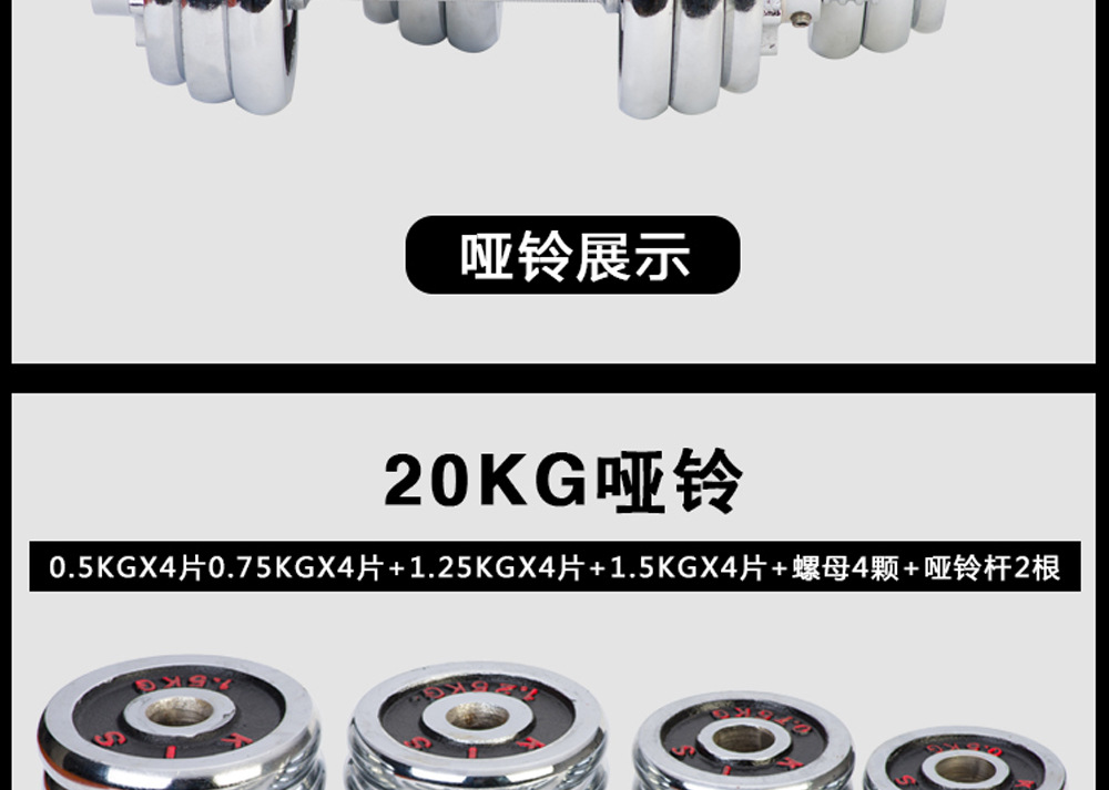 Manufacturer direct sale electroplating dumbbell red letter electroplating dumbbell male fitness equipment arm muscle exercise home disassembly combination Manufacturer direct sale electroplating dumbbell red letter electroplating dumbbell male fitness equipment arm muscle exercise home disassembly combination