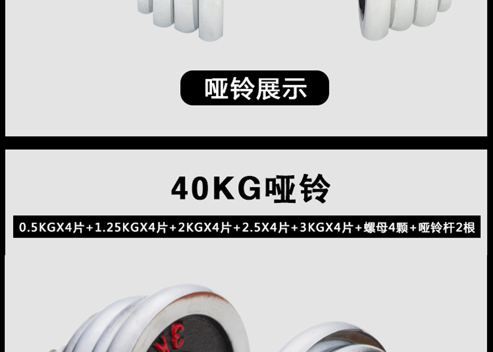 Manufacturer direct sale electroplating dumbbell red letter electroplating dumbbell male fitness equipment arm muscle exercise home disassembly combination Manufacturer direct sale electroplating dumbbell red letter electroplating dumbbell male fitness equipment arm muscle exercise home disassembly combination