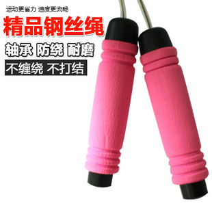High Bearing Jump Rope Professional Home Fitness Equipment Leisure Sponge Bearing Jump Rope High Bearing Jump Rope Professional Home Fitness Equipment Leisure Sponge Bearing Jump Rope