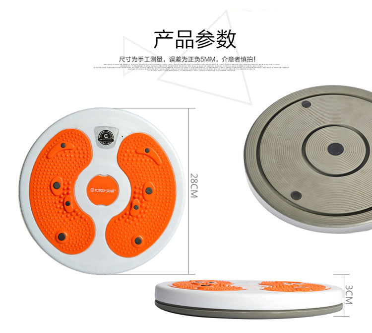 Lodestone twist waist plate strengthening version of the sports household fitness equipment dancing sports fitness equipment weight loss equipment