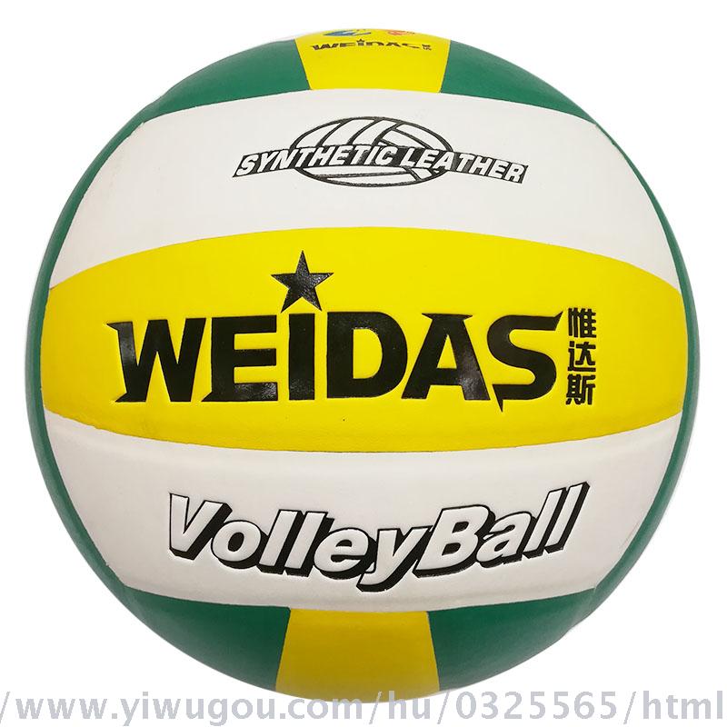 PU volleyball no.5 standard volleyball primary and secondary school students training ball