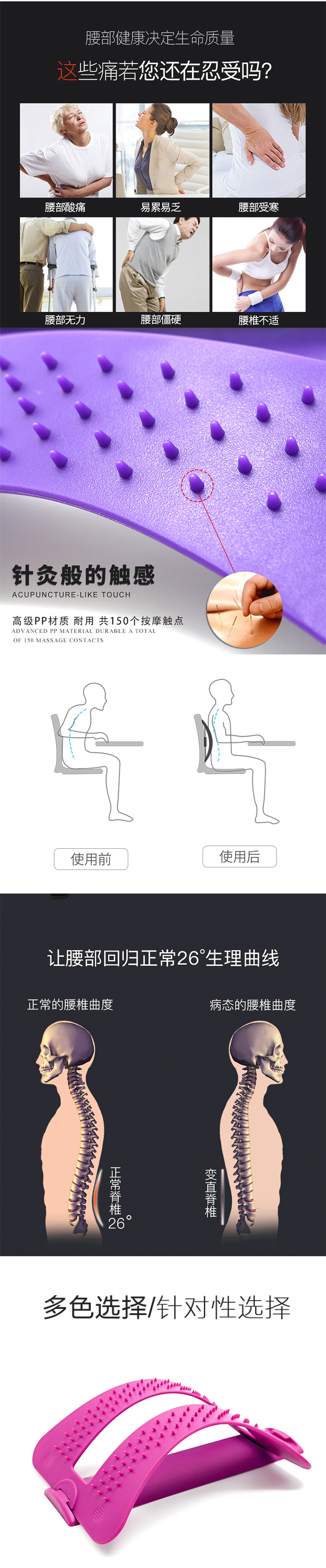 Spinal Corrector Acupuncture Waist Lumbar Str Correction Traction Massager Relaxation Frame Fitness Equipment Generation Spinal Corrector Acupuncture Waist Lumbar Str Correction Traction Massager Relaxation Frame Fitness Equipment Generation