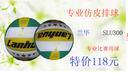 Lan Hua SLU300 volleyball