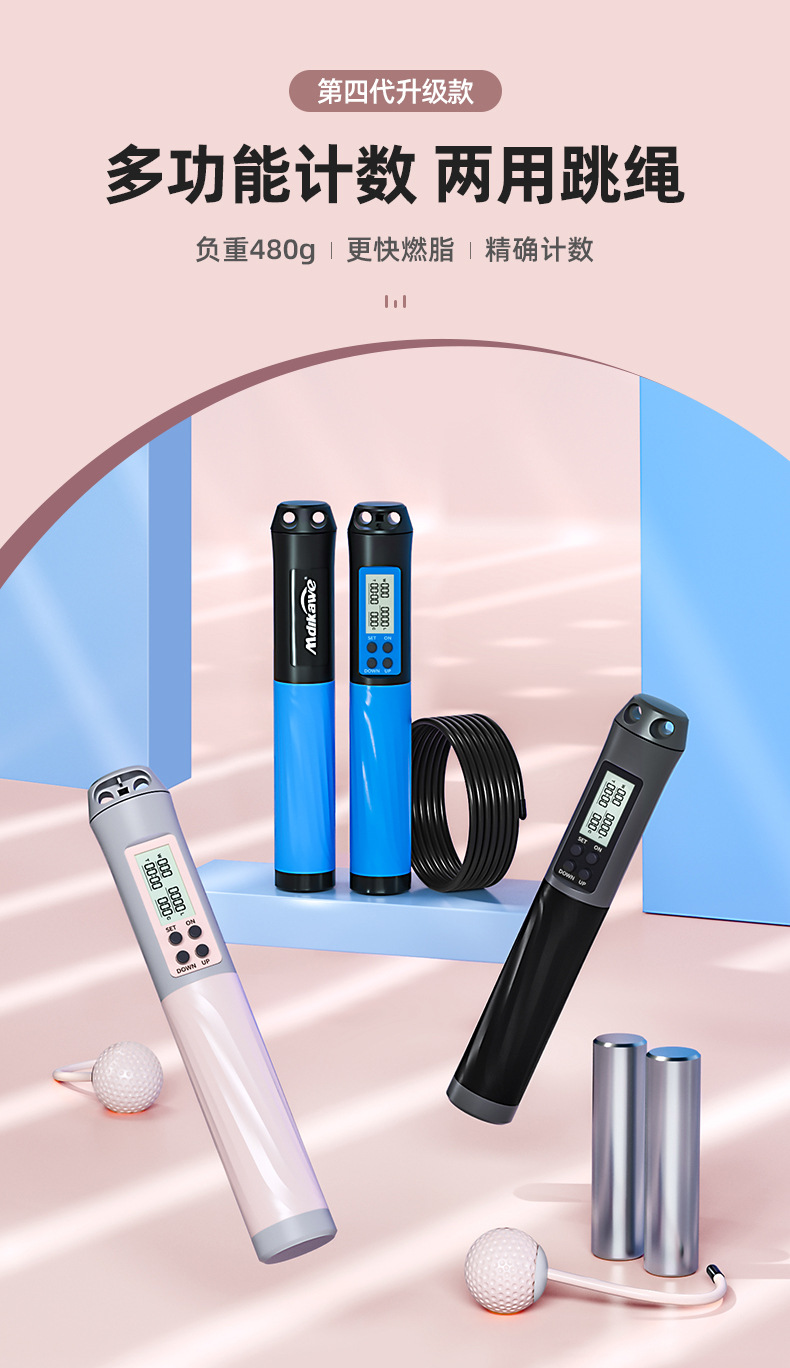 Cross-Border Skipping Rope with Counter Cordless Electronic Weight-Bearing Kids' Fitness Equipment Steel Wire Examination Sports Intelligence Factory Wholesale