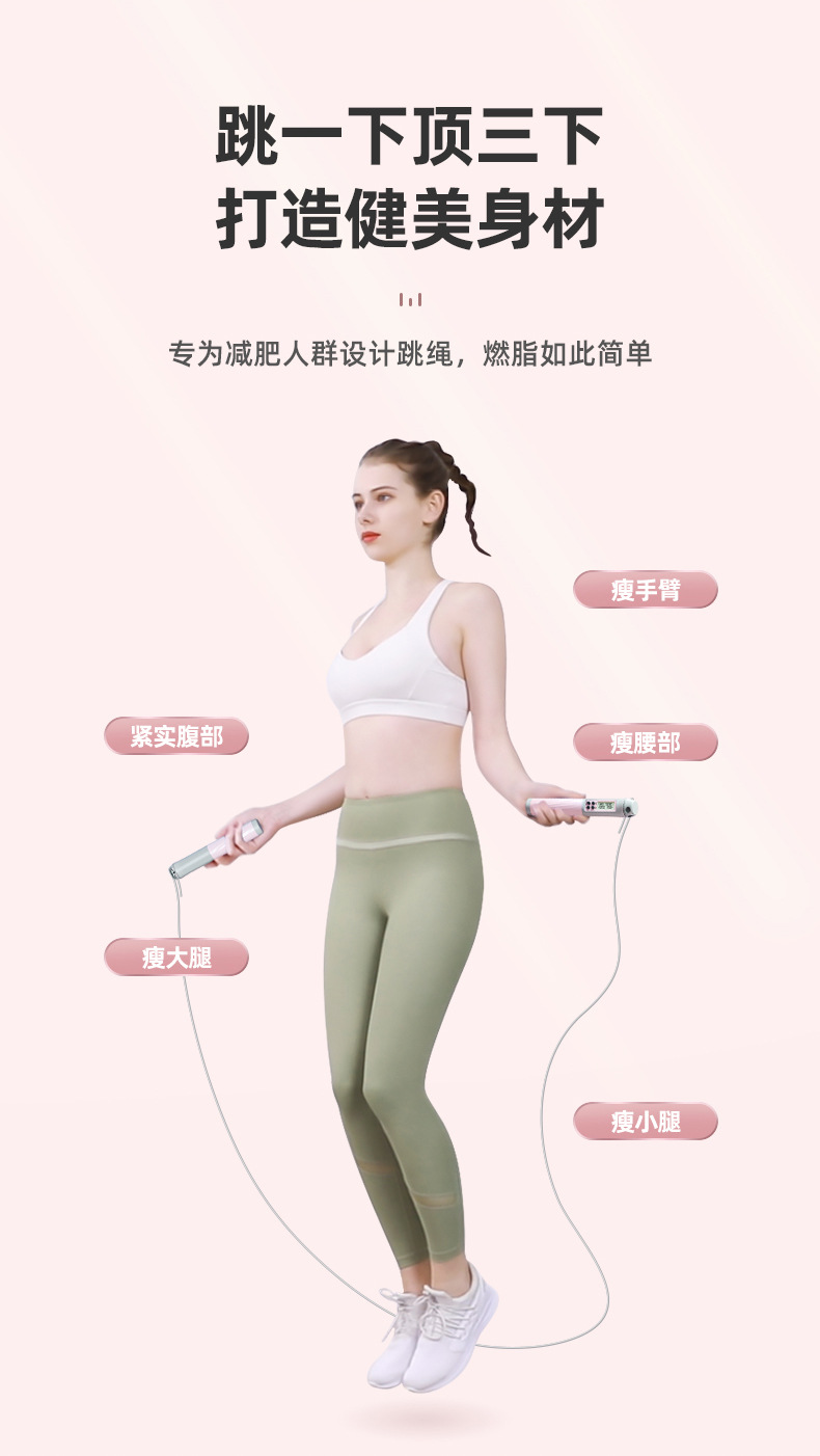 Cross-Border Skipping Rope with Counter Cordless Electronic Weight-Bearing Kids' Fitness Equipment Steel Wire Examination Sports Intelligence Factory Wholesale