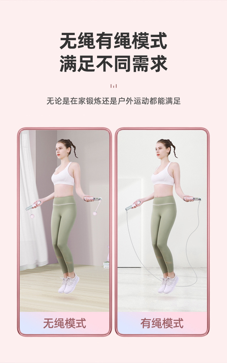 Cross-Border Skipping Rope with Counter Cordless Electronic Weight-Bearing Kids' Fitness Equipment Steel Wire Examination Sports Intelligence Factory Wholesale