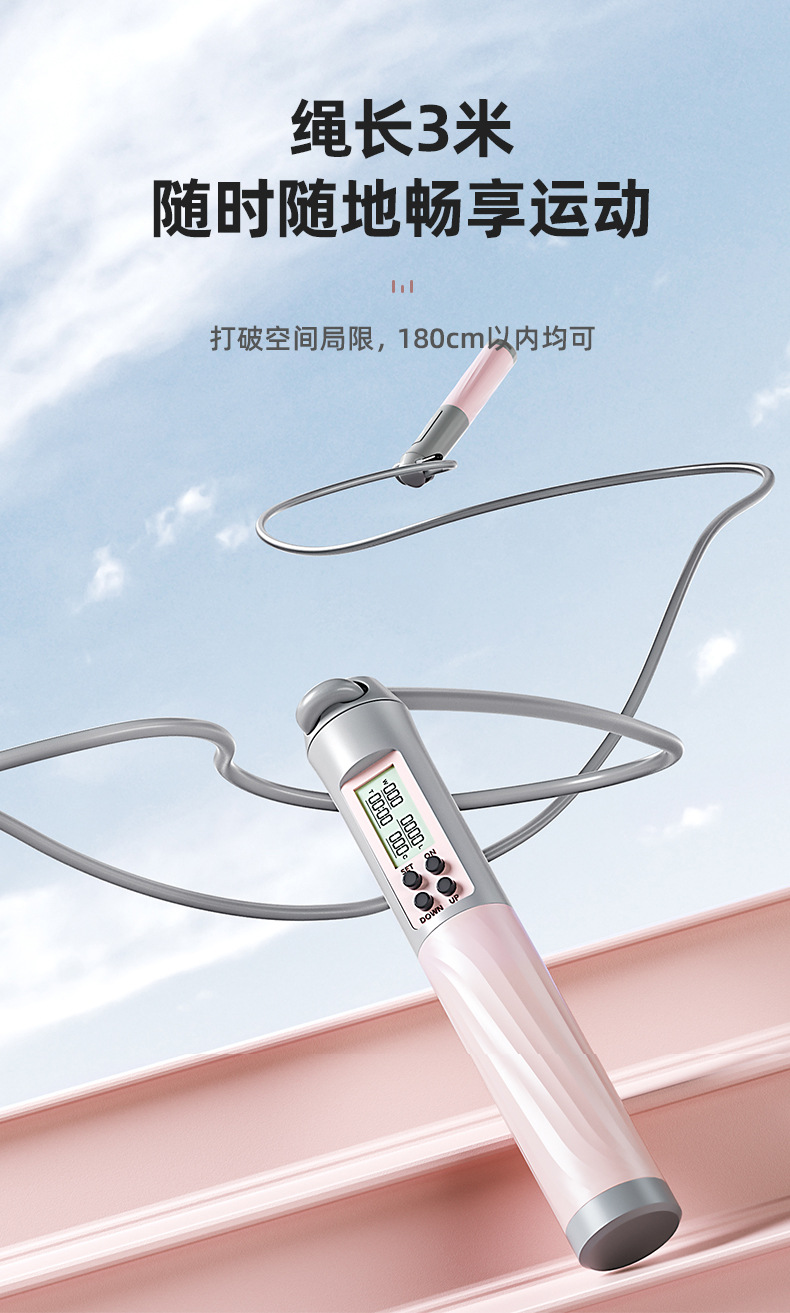 Cross-Border Skipping Rope with Counter Cordless Electronic Weight-Bearing Kids' Fitness Equipment Steel Wire Examination Sports Intelligence Factory Wholesale