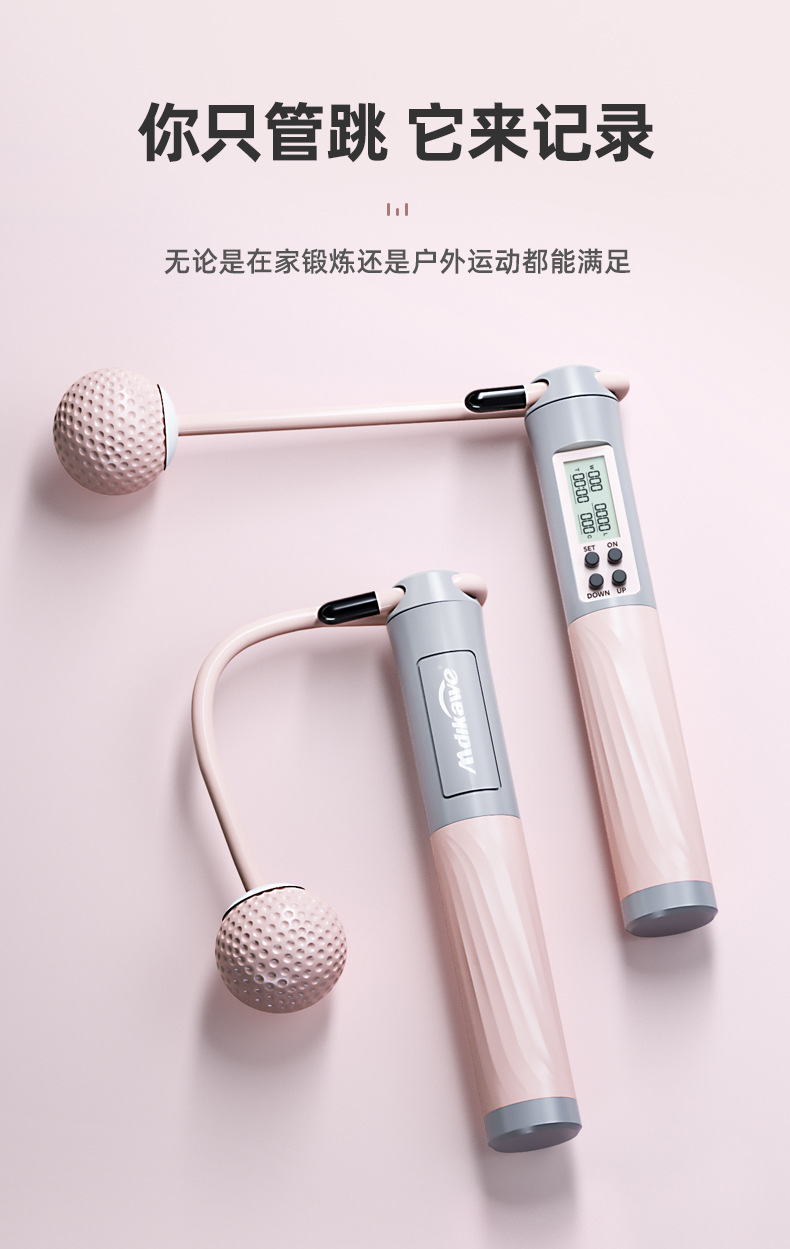 Cross-Border Skipping Rope with Counter Cordless Electronic Weight-Bearing Kids' Fitness Equipment Steel Wire Examination Sports Intelligence Factory Wholesale
