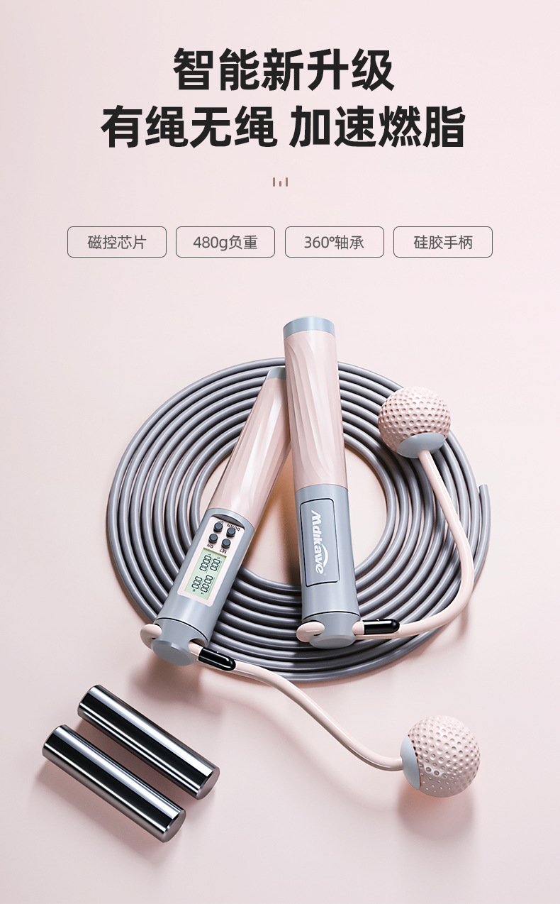 Cross-Border Skipping Rope with Counter Cordless Electronic Weight-Bearing Kids' Fitness Equipment Steel Wire Examination Sports Intelligence Factory Wholesale