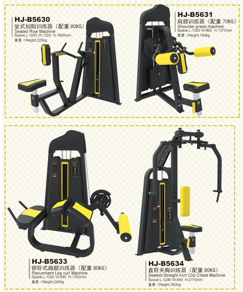 Huijun-Commercial Fitness Equipment Series HJ-B56 Series Huijun-Commercial Fitness Equipment Series HJ-B56 Series