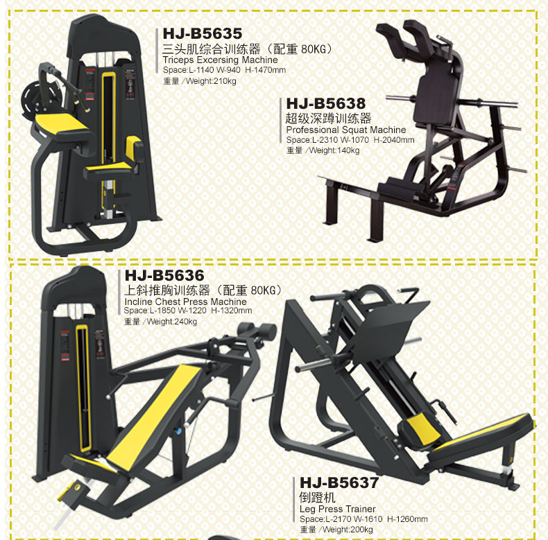Huijun-Commercial Fitness Equipment Series HJ-B56 Series Huijun-Commercial Fitness Equipment Series HJ-B56 Series