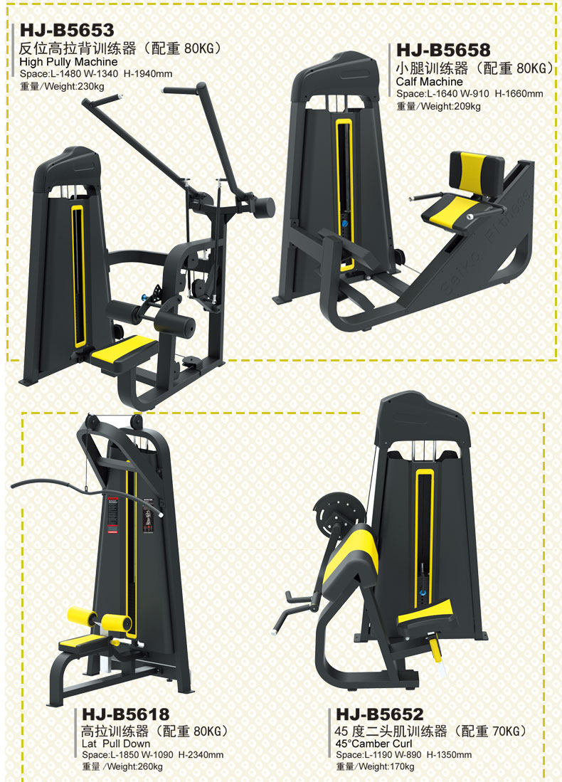 Huijun-Commercial Fitness Equipment Series HJ-B56 Series Huijun-Commercial Fitness Equipment Series HJ-B56 Series